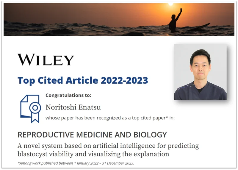 江夏徳寿医師が、Reproductive Medicine and Biology誌より2022年1月～2023年12月の2年間で最も多く引用された論文として  Top Cited Article 2022-2023で表彰されました。